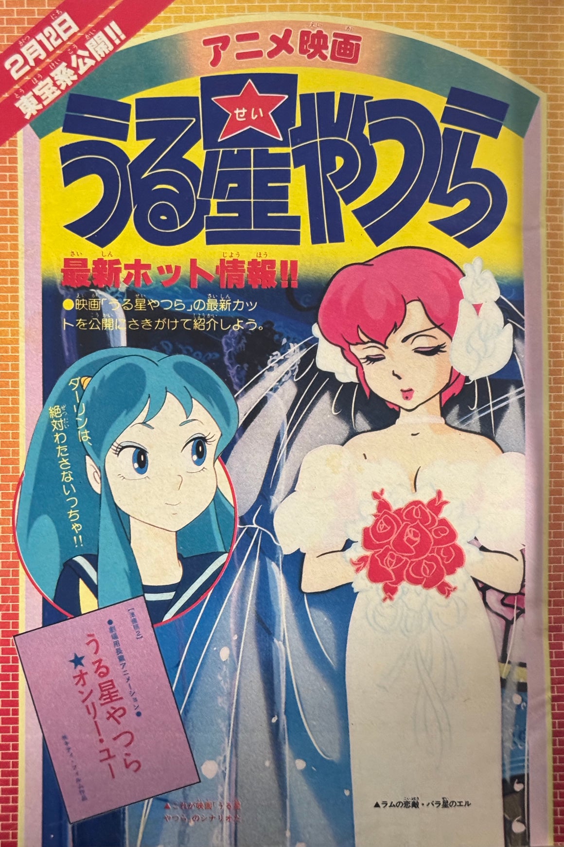 Weekly Shonen Sunday 6 (1983) - URUSEI YATSURA