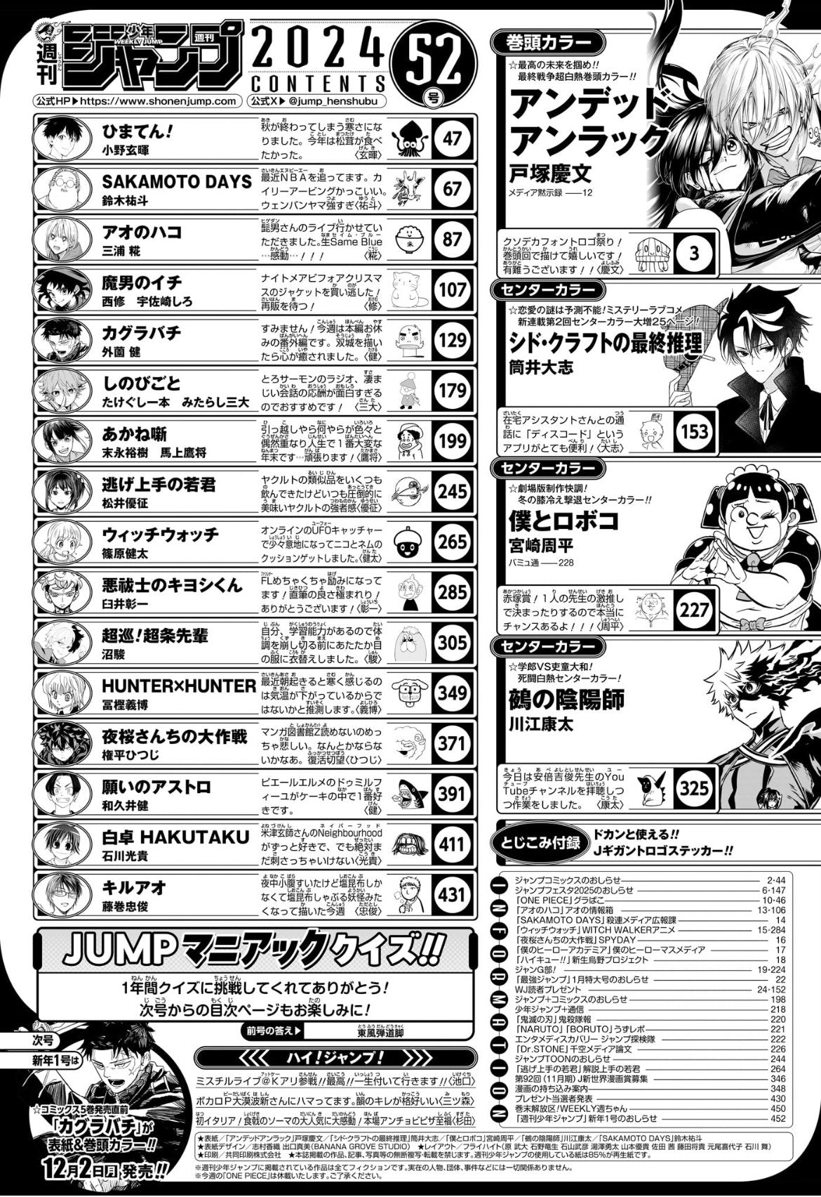 Weekly Shonen Jump 52 (2024) - UNDEAD UNLUCK