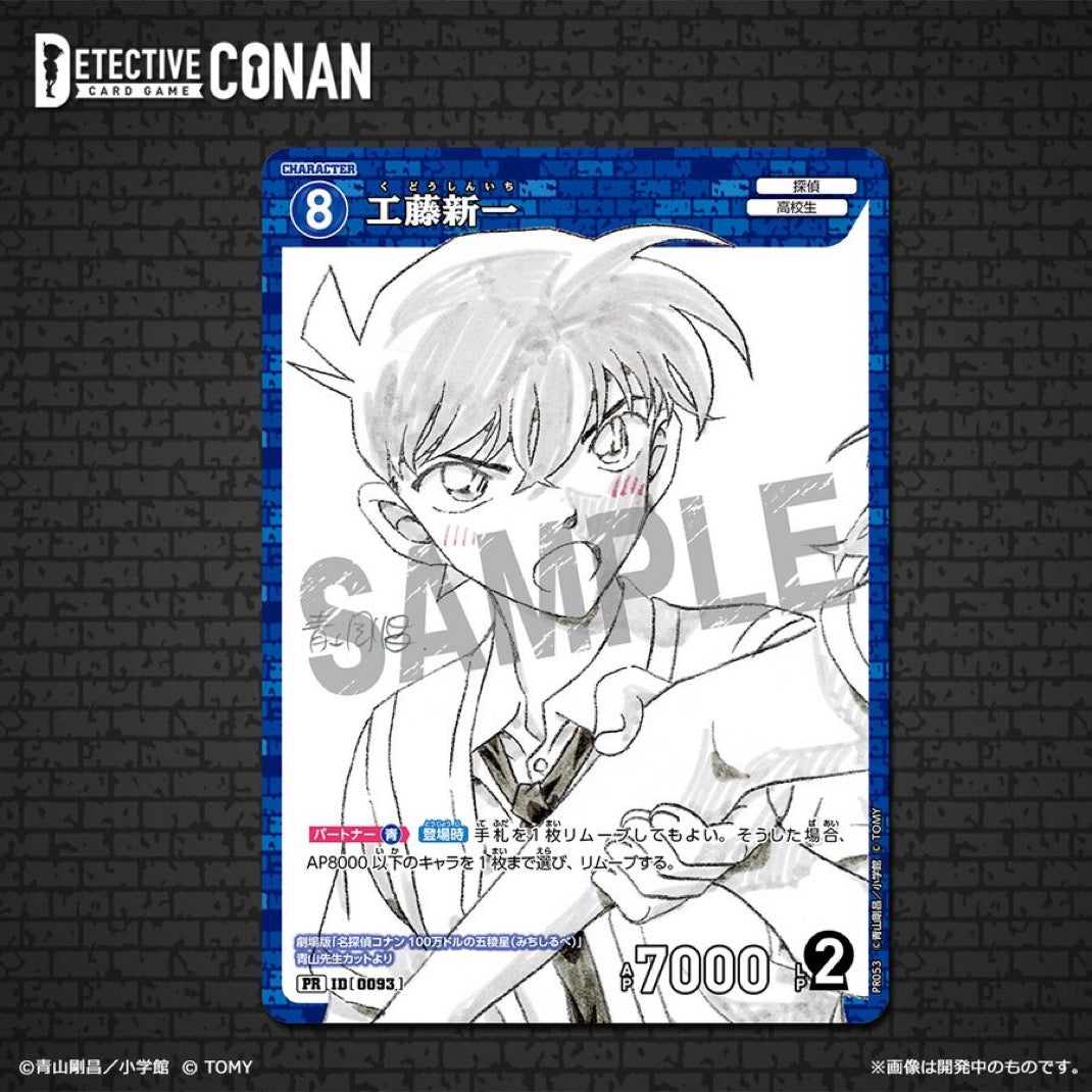 Shonen Sunday Super 1 (2025) - DETECTIVE CONAN