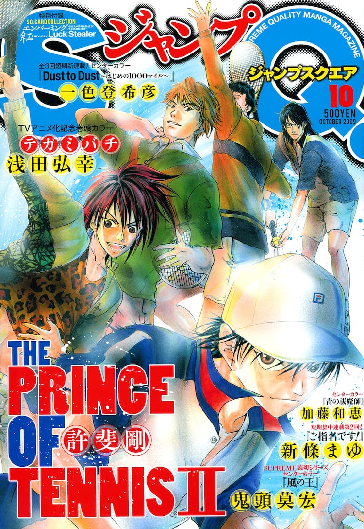 Jump SQ 10 (2009) - THE NEW PRINCE OF TENNIS