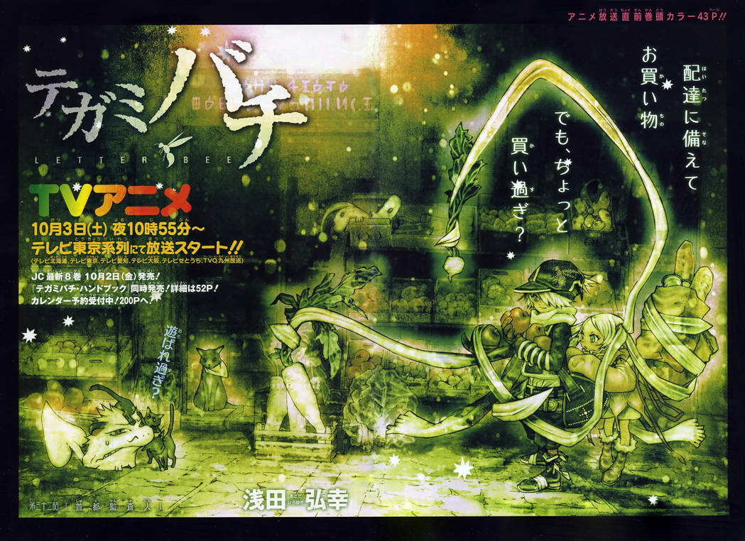 Jump SQ 10 (2009) - THE NEW PRINCE OF TENNIS