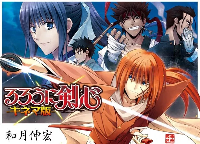 Jump SQ 6 (2012) - RUROUNI KENSHIN RESTAURATION FIRST CHAPTER