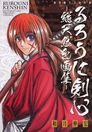 Jump SQ 6 (2012) - RUROUNI KENSHIN RESTAURATION FIRST CHAPTER