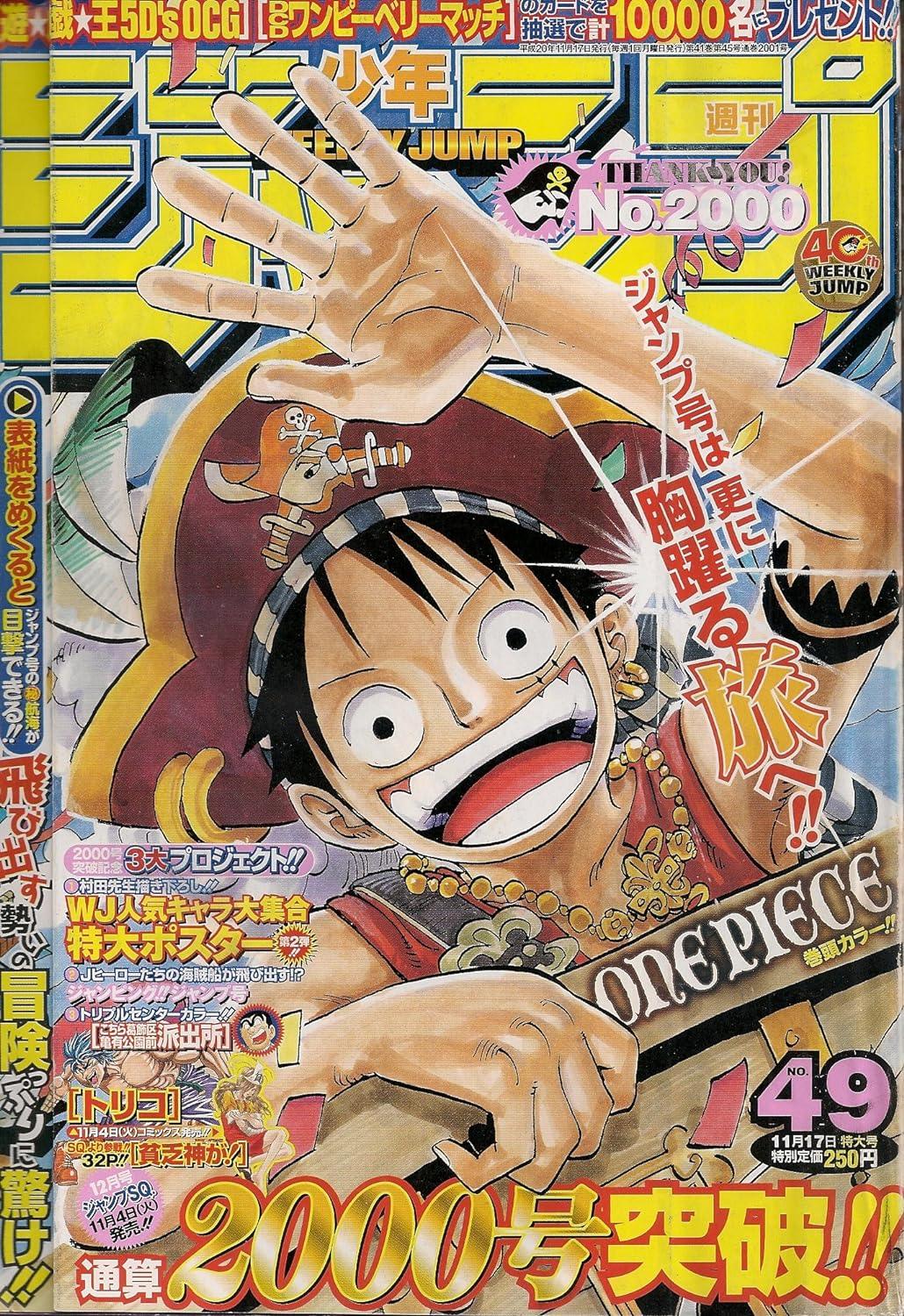 Weekly Shonen Jump 49 (2008) - ONE PIECE