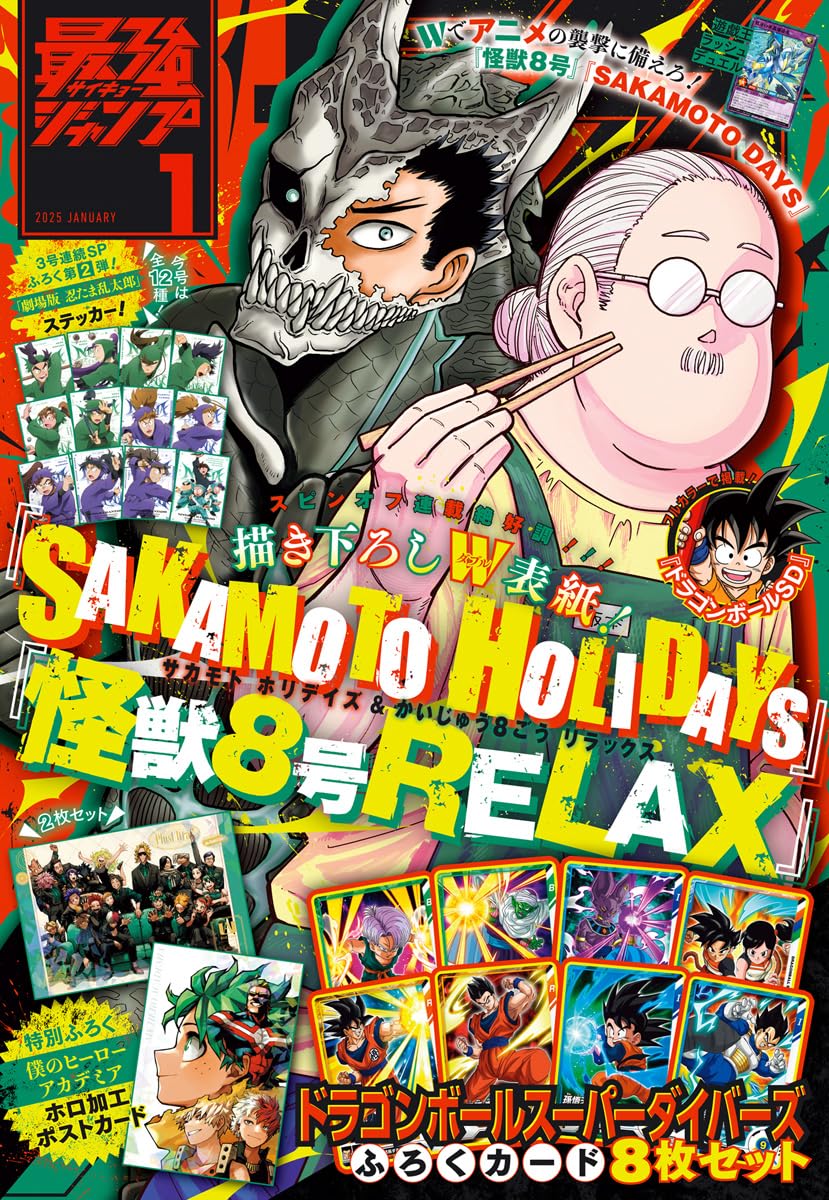 482,怪獣8号　ジョジョの奇妙な冒険　SAKAMOTO DAYS Saikyo Jump 1 (2025) - SAKAMOTO DAYS × KAIJU NO 8 – JapanGoodz