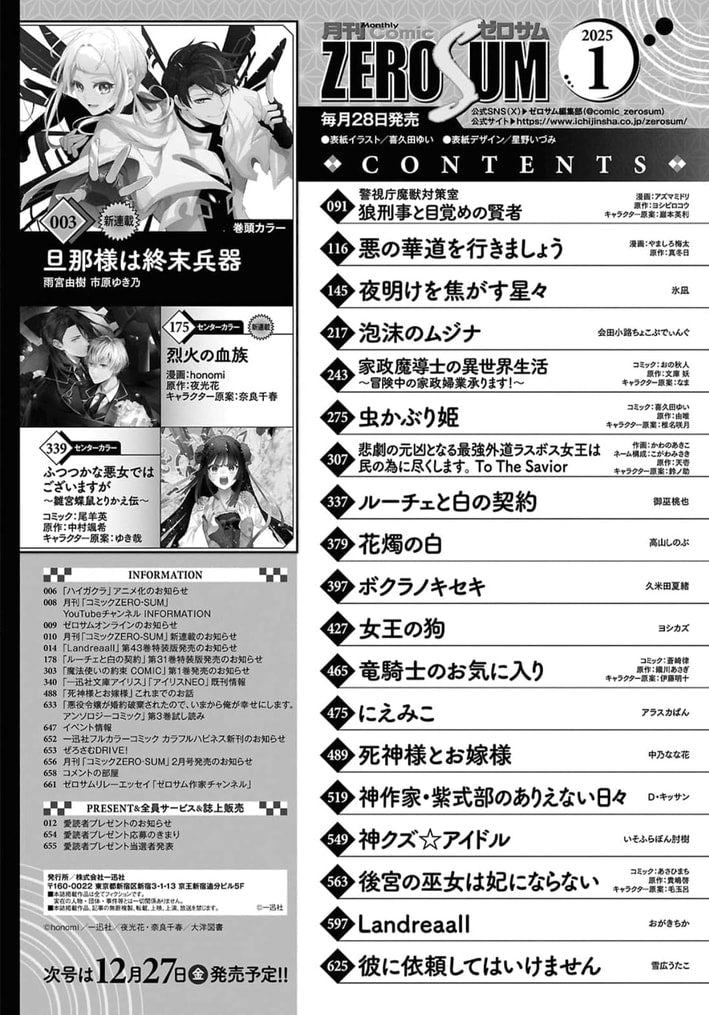 Comic Zero Sum #1 2025