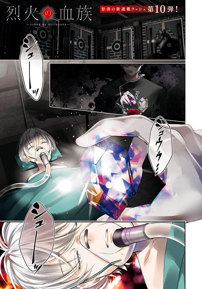 Comic Zero Sum #1 2025