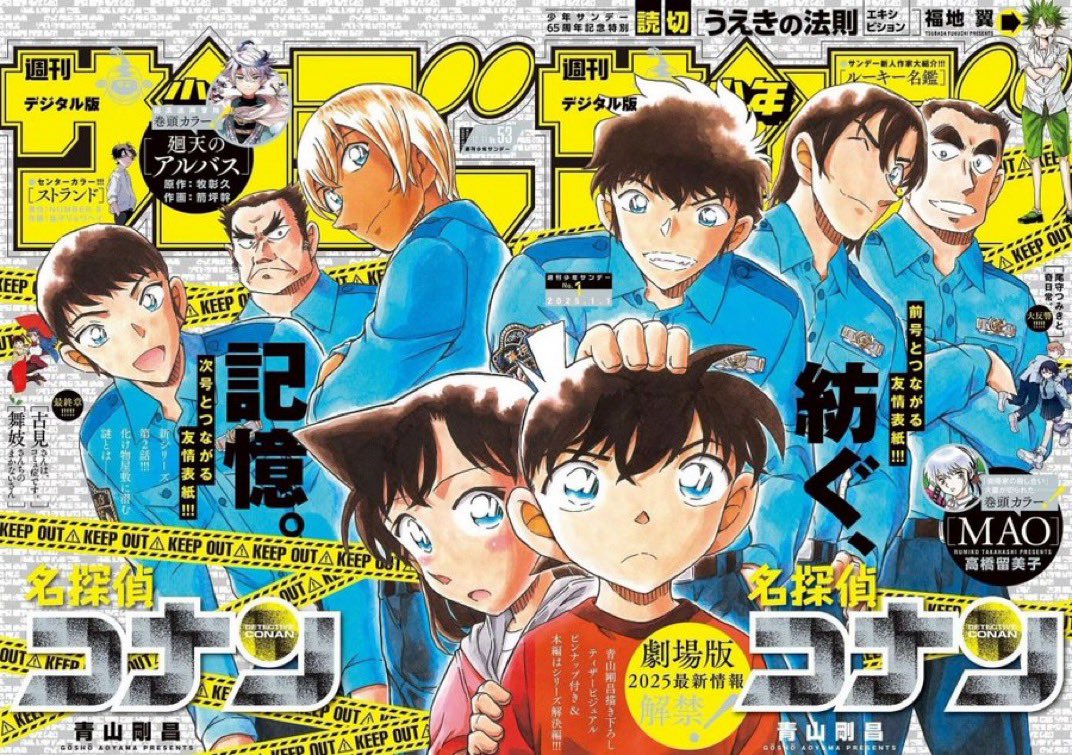 Weekly Shonen Sunday 53 (2024) - DETECTIVE CONAN