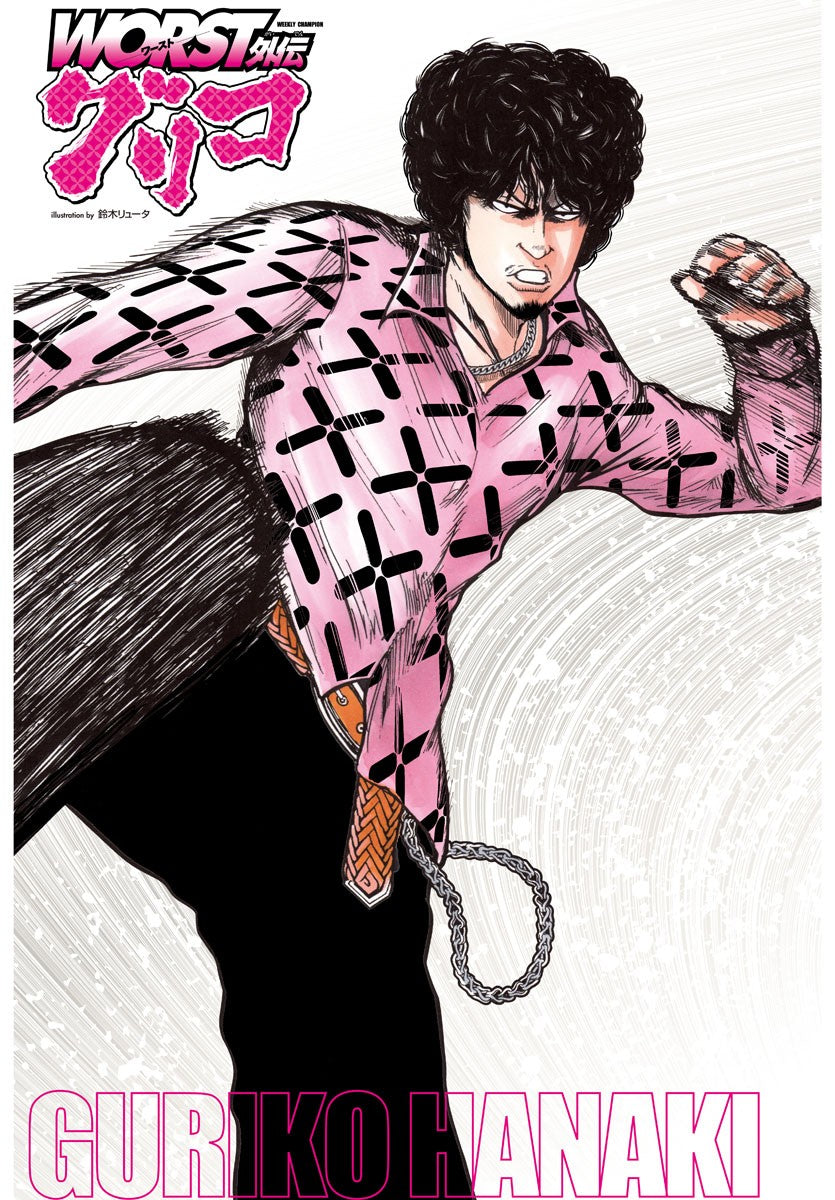 Weekly Shonen Champion 8 (2019) - WORST 2ND CHAPTER