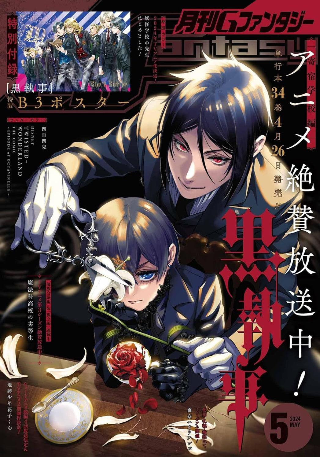Monthly G Fantasy 5 (2024) - BLACK BUTLER – JapanGoodz