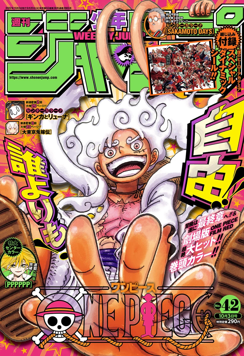 Weekly Shonen Jump 42 (2022) - ONE PIECE