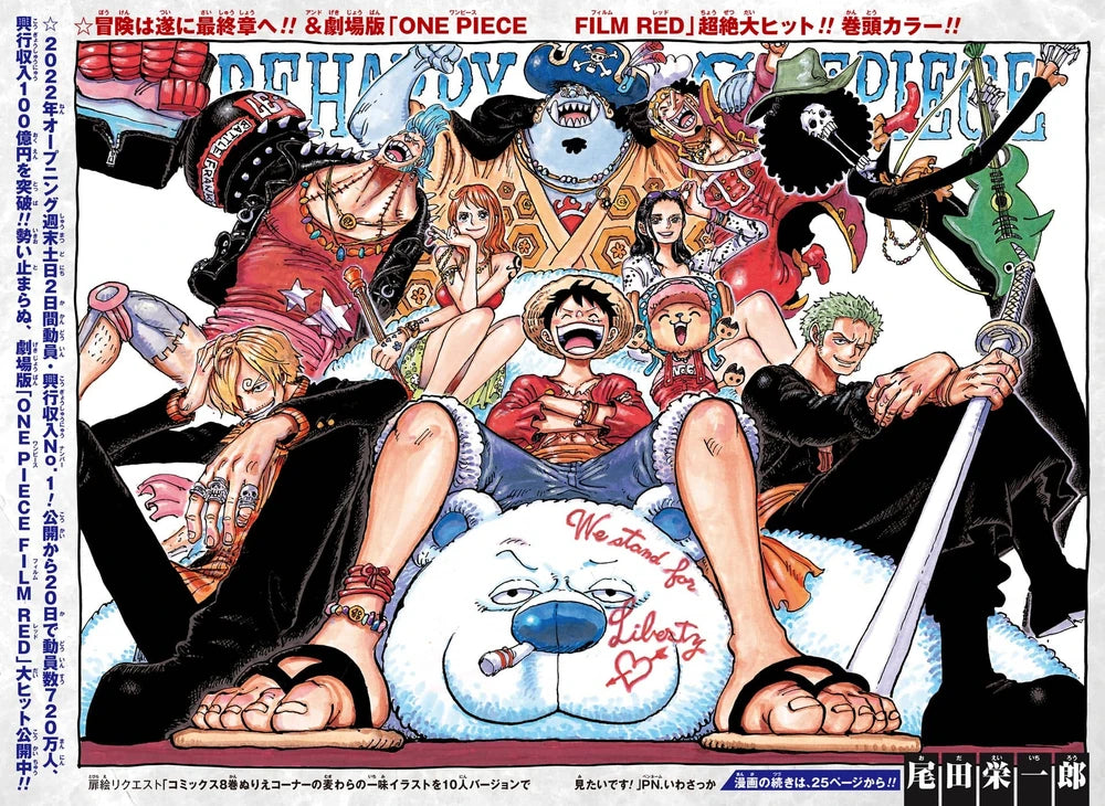 Weekly Shonen Jump 42 (2022) - ONE PIECE