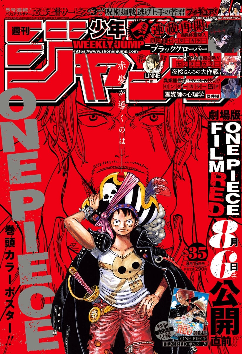 Weekly Shonen Jump 35 (2022) - ONE PIECE