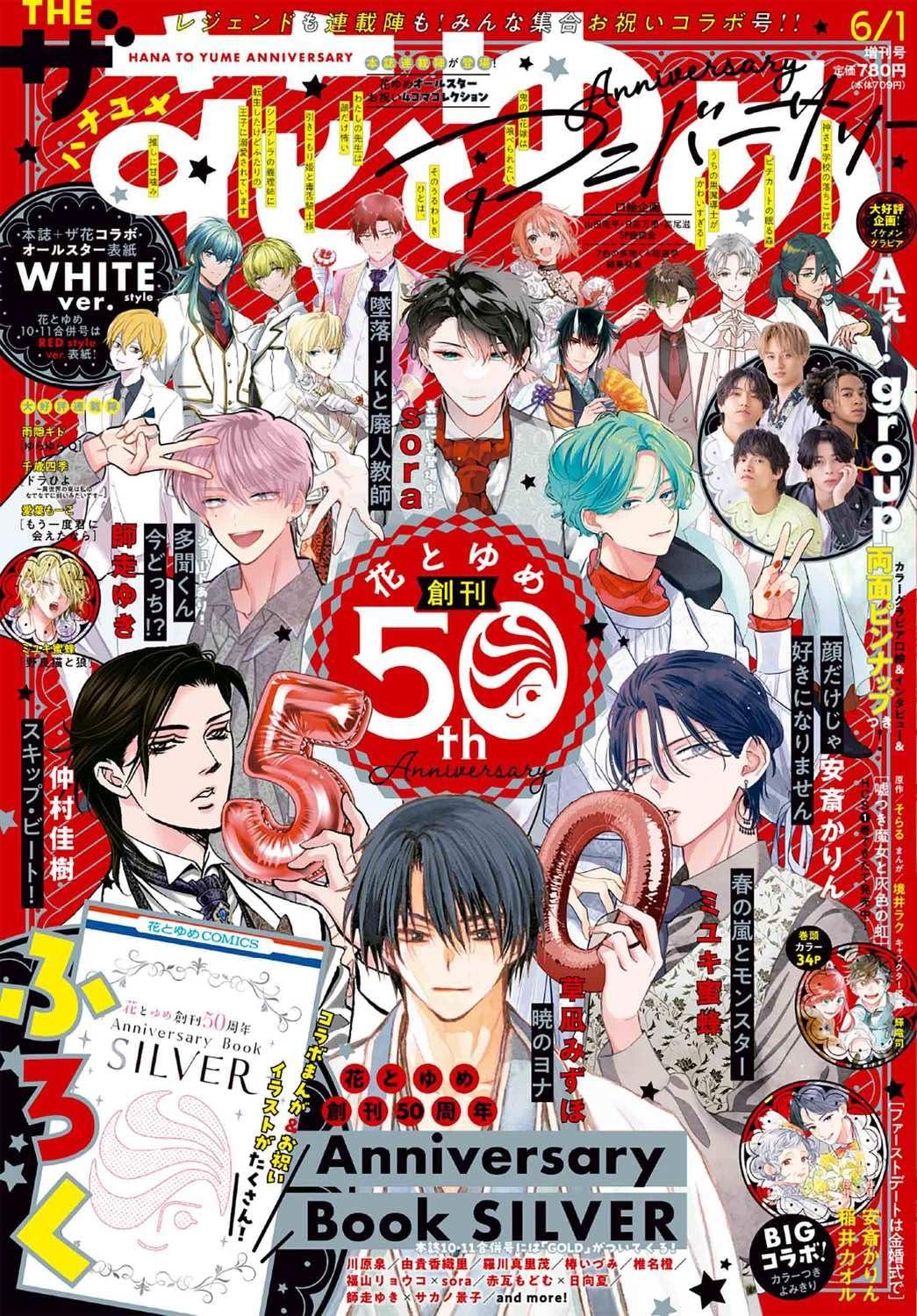 The Hana to Yume 6/1 (2024) - ALL HERO STARS