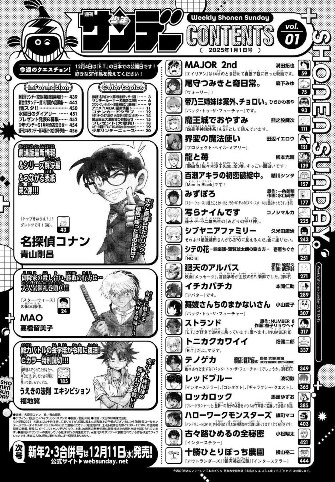 Weekly Shonen Sunday 1 (2025) - DETECTIVE CONAN