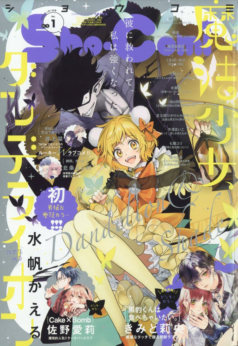 Sho-Comi 1 (2025) - MAGICAL GIRL DANDELION