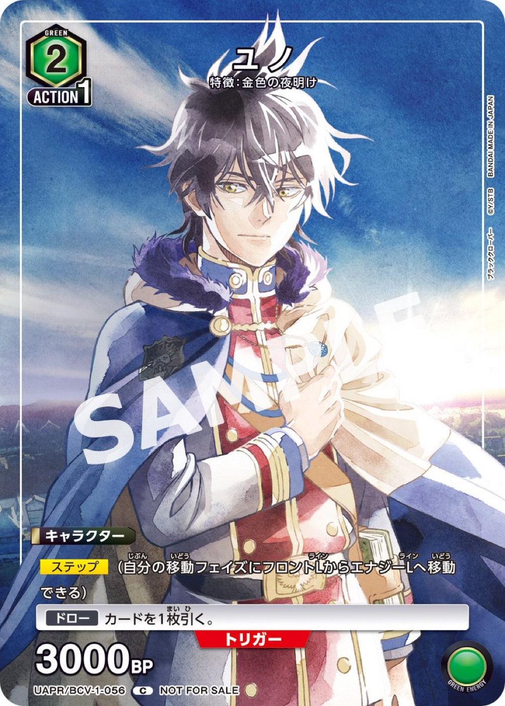 Saikyo Jump 6 (2024) - JUJUTSU KAISEN