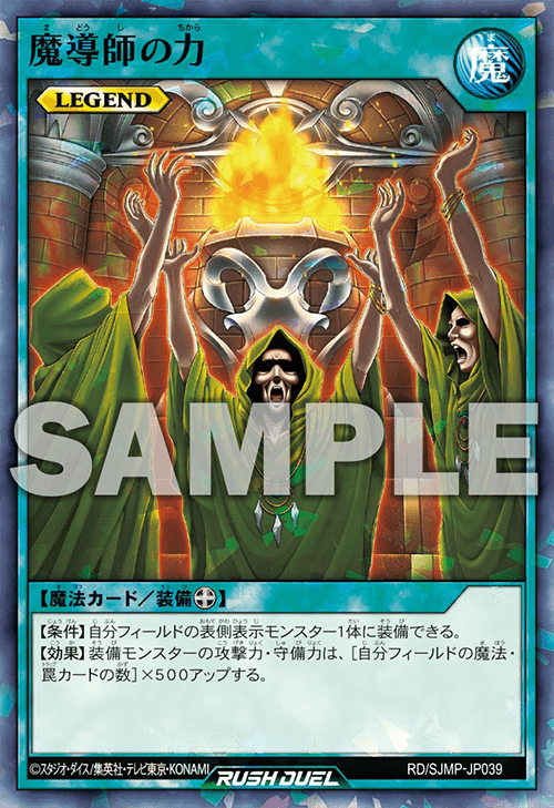 Saikyo Jump 6 (2024) - JUJUTSU KAISEN