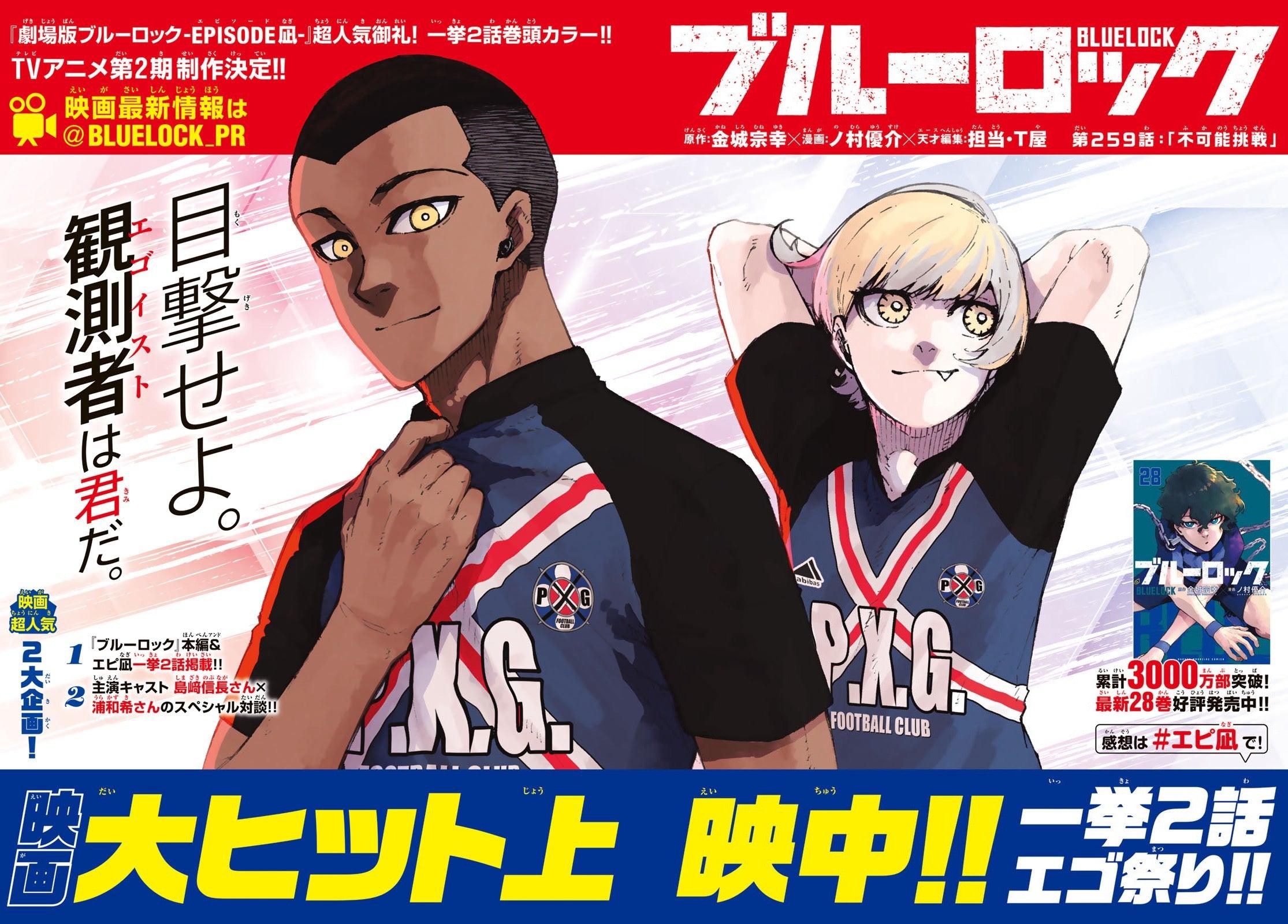 Weekly Shonen Magazine 21-22 (2024) - BLUE LOCK