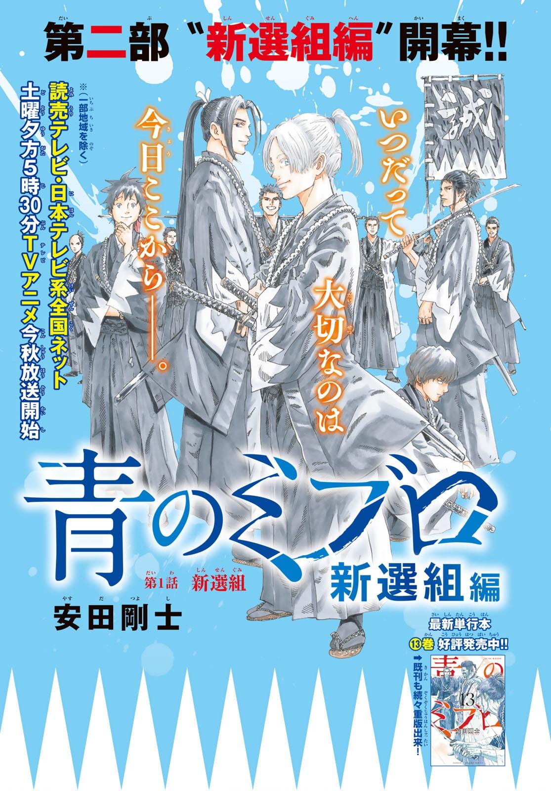 Weekly Shonen Magazine 21-22 (2024) - BLUE LOCK