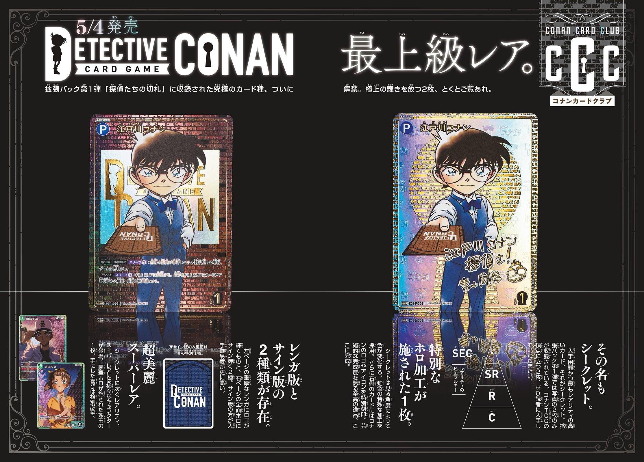 Weekly Shonen Sunday 22-23 (2024) - SAKURA ENDO