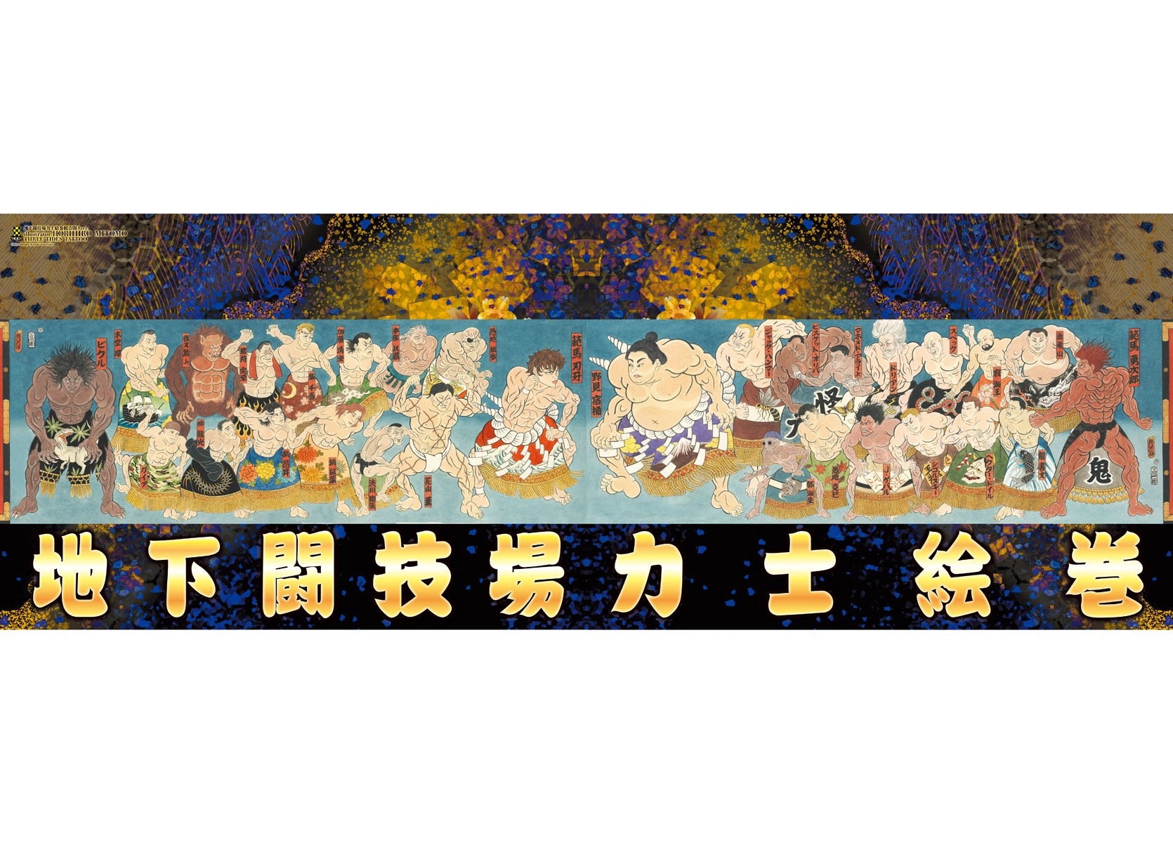 Weekly Shonen Champion 32 (2019) - BAKI FIRST CHAPTER REMAKE