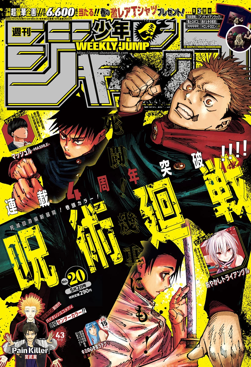 Weekly Shonen Jump 20 (2022) - JUJUTSU KAISEN