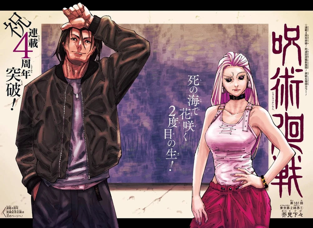 Weekly Shonen Jump 20 (2022) - JUJUTSU KAISEN