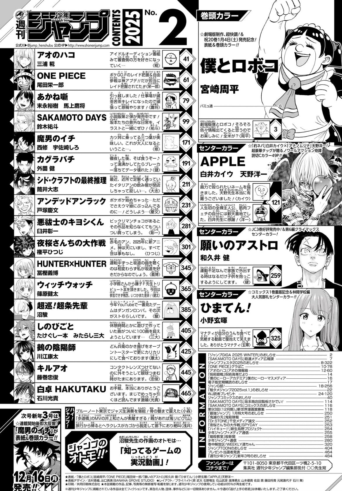 Weekly Shonen Jump 2 (2025) - ME & ROBOCO