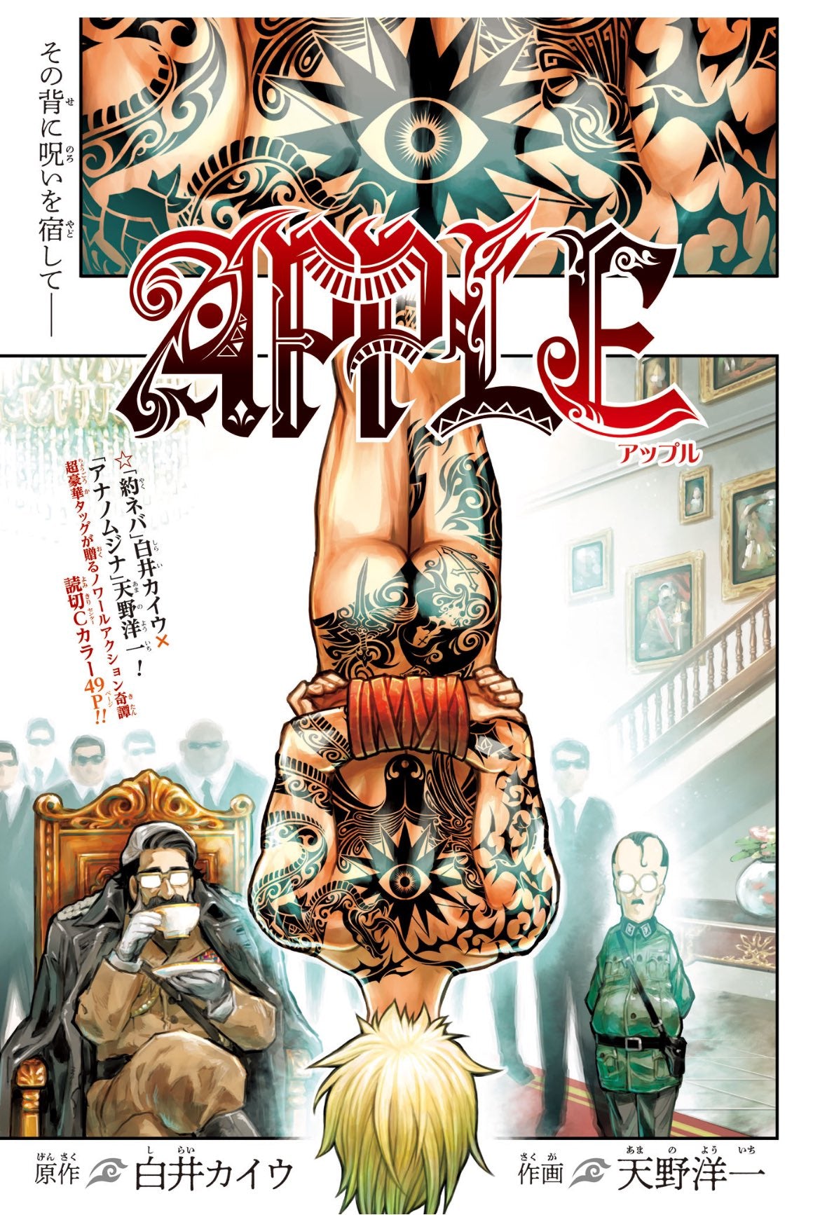 Weekly Shonen Jump 2 (2025) - ME & ROBOCO