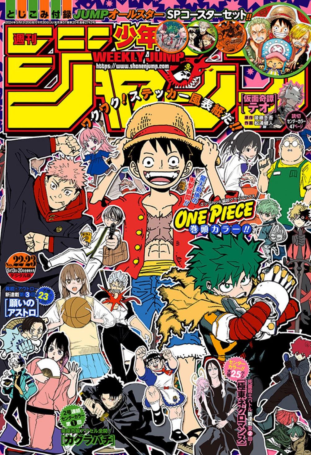 Weekly Shonen Jump 22-23 (2024) - ALL JUMP STARS