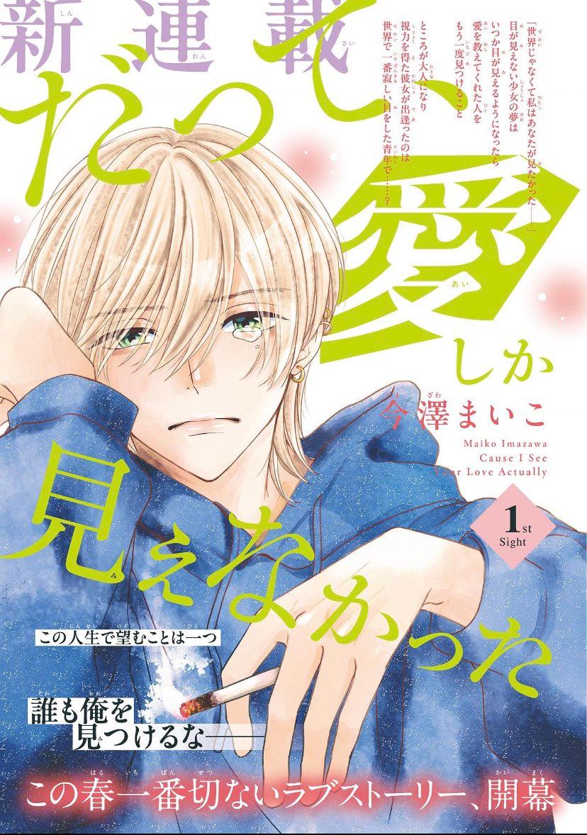 Sho-Comi 7 (2024) - MANE GA IDOL NI OSARETE ENJO FUKAHI DESU!?