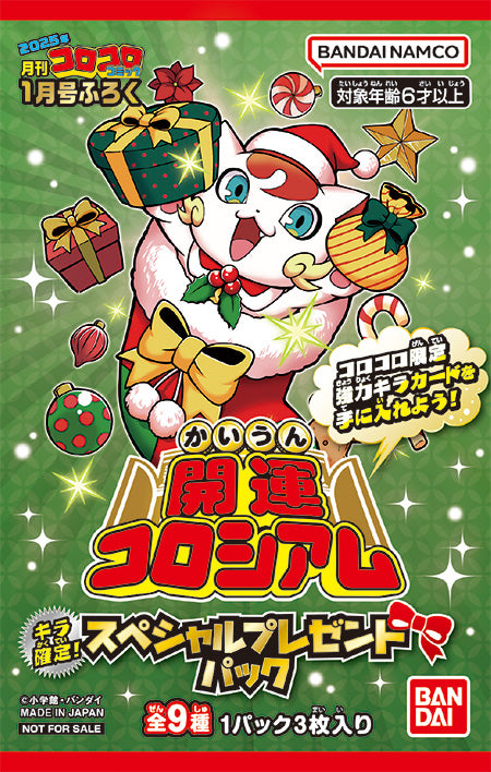Corocoro Comic #1 2025