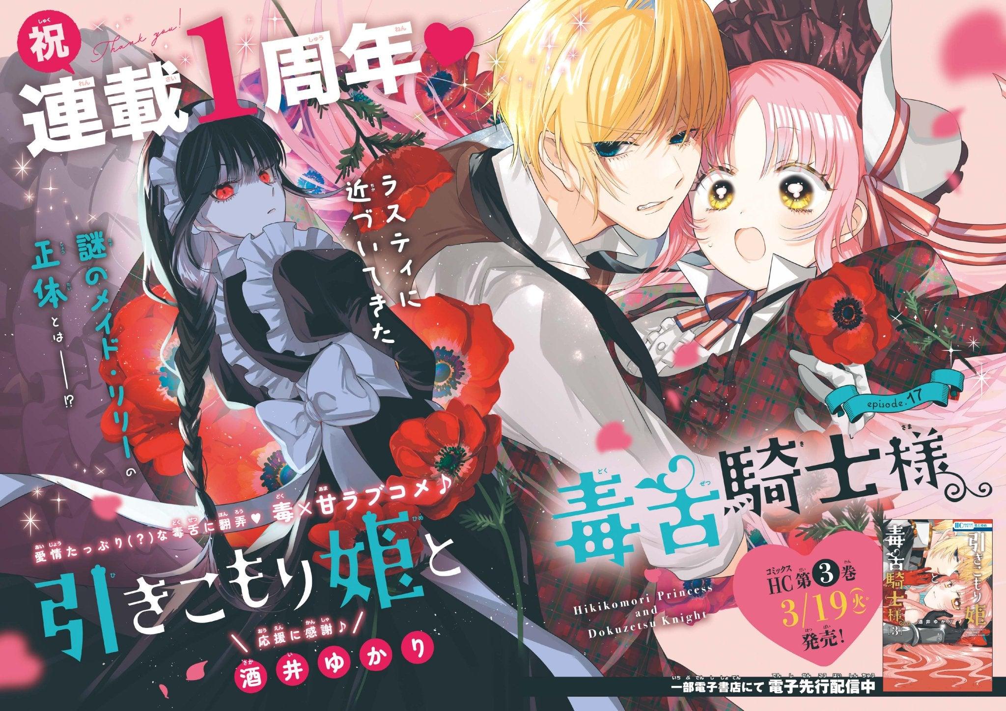 Hana to Yume 7 (2024) - FALLING HIGH SCHOOL AND IRRESPONSIBLE TEACHER