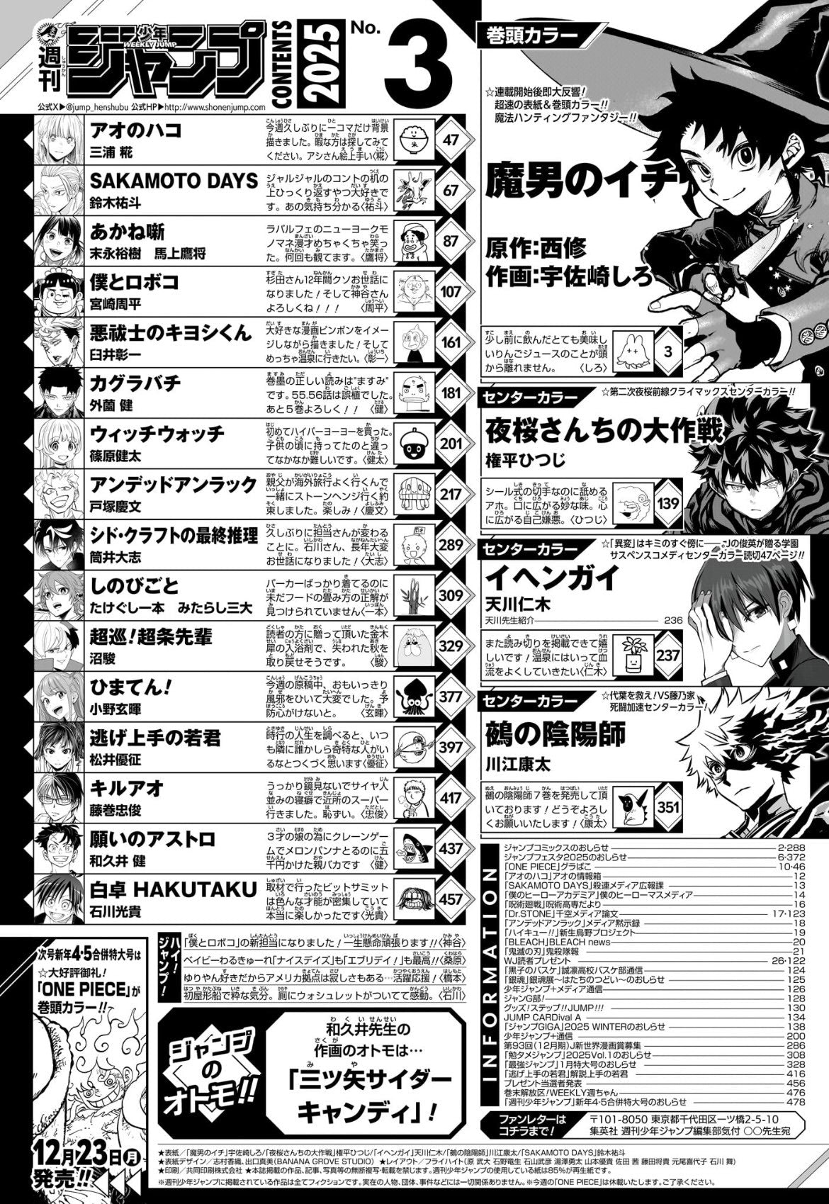 Weekly Shonen Jump 3 (2025) - ICHI THE WITCH