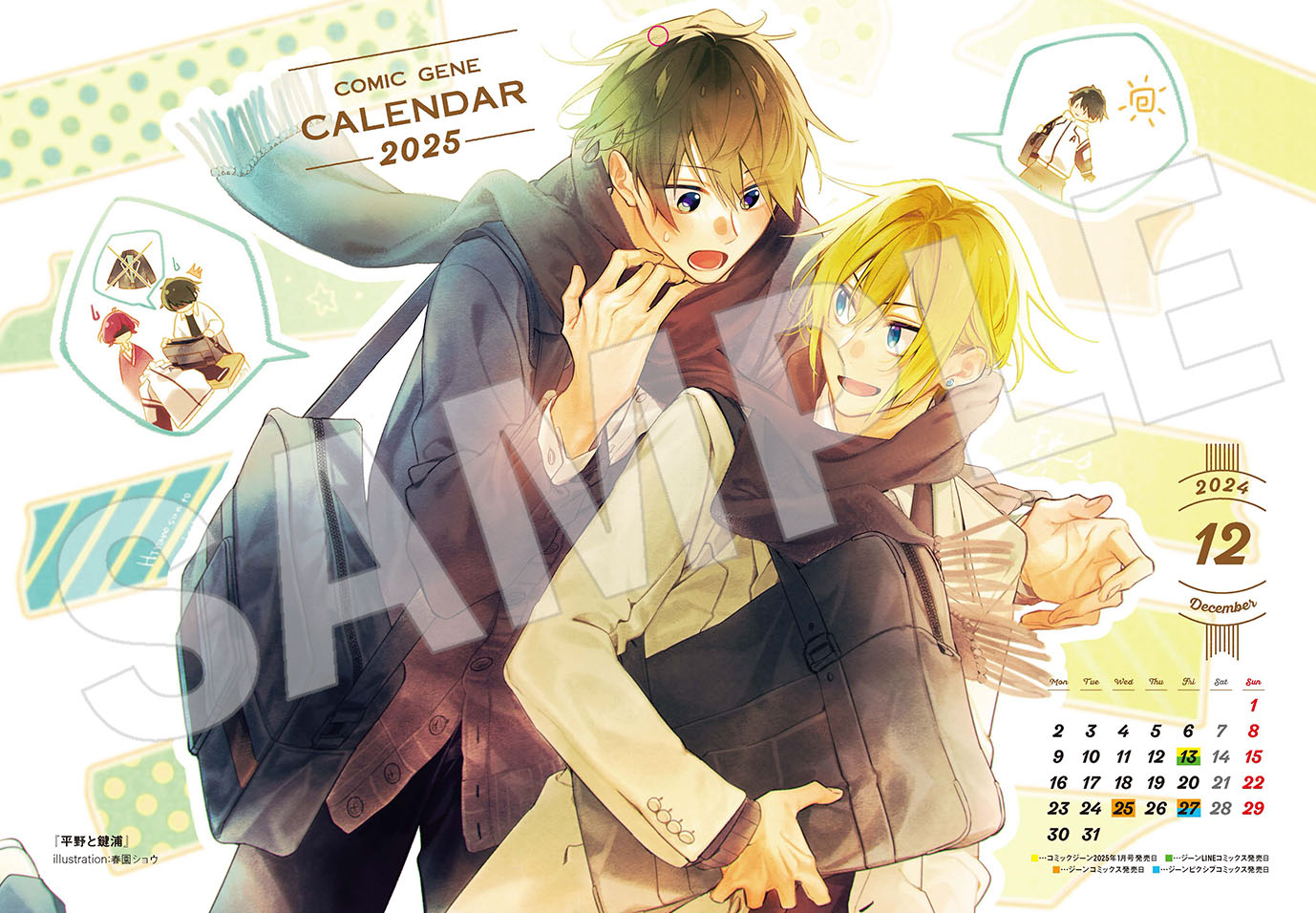 Comic Gene 1 (2025) - SERVAMP