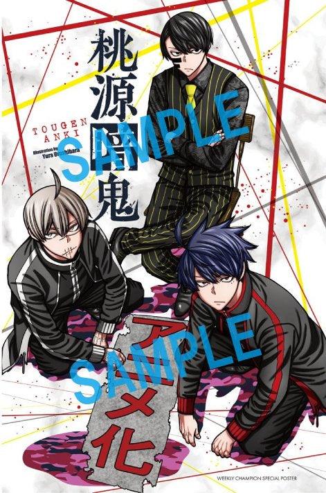 Weekly Shonen Champion 23 (2024) - TOUGEN ANKI