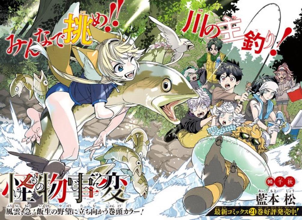 Jump SQ 6 (2024) - DARK GATHERING