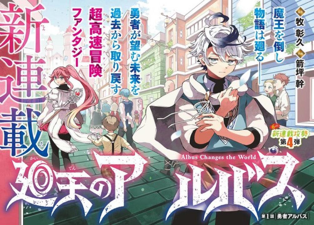 Weekly Shonen Sunday 25 (2024) - MAJOR 2ND