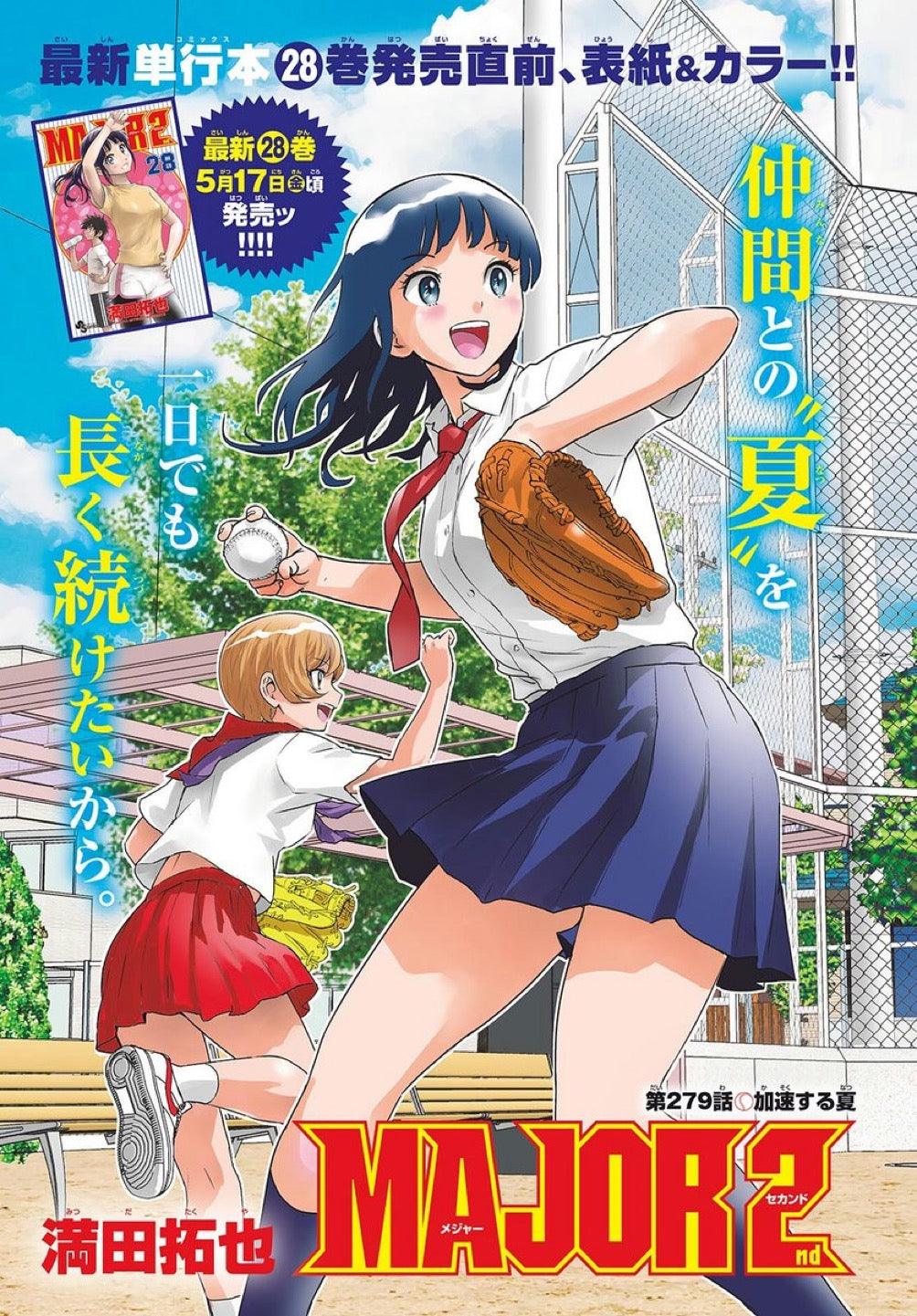 Weekly Shonen Sunday 25 (2024) - MAJOR 2ND
