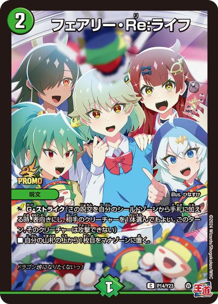 Corocoro Comic #6 2024