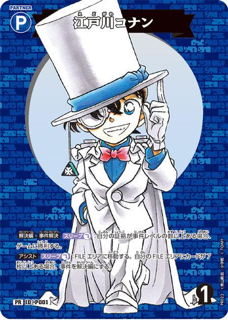 Corocoro Comic #6 2024