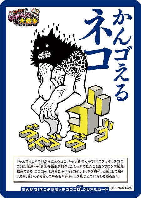 Corocoro Comic #6 2024