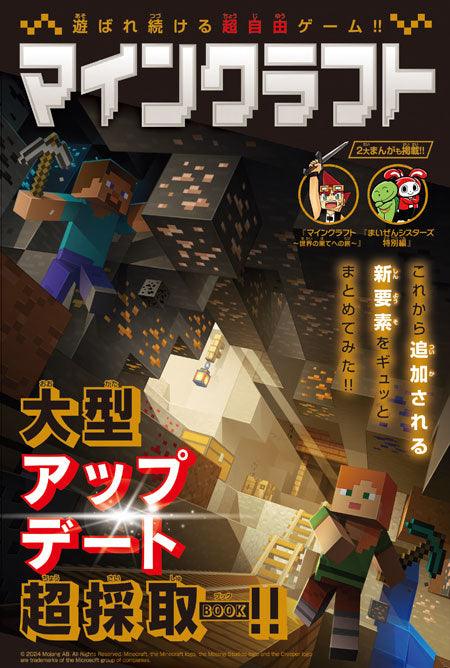 Corocoro Comic #6 2024