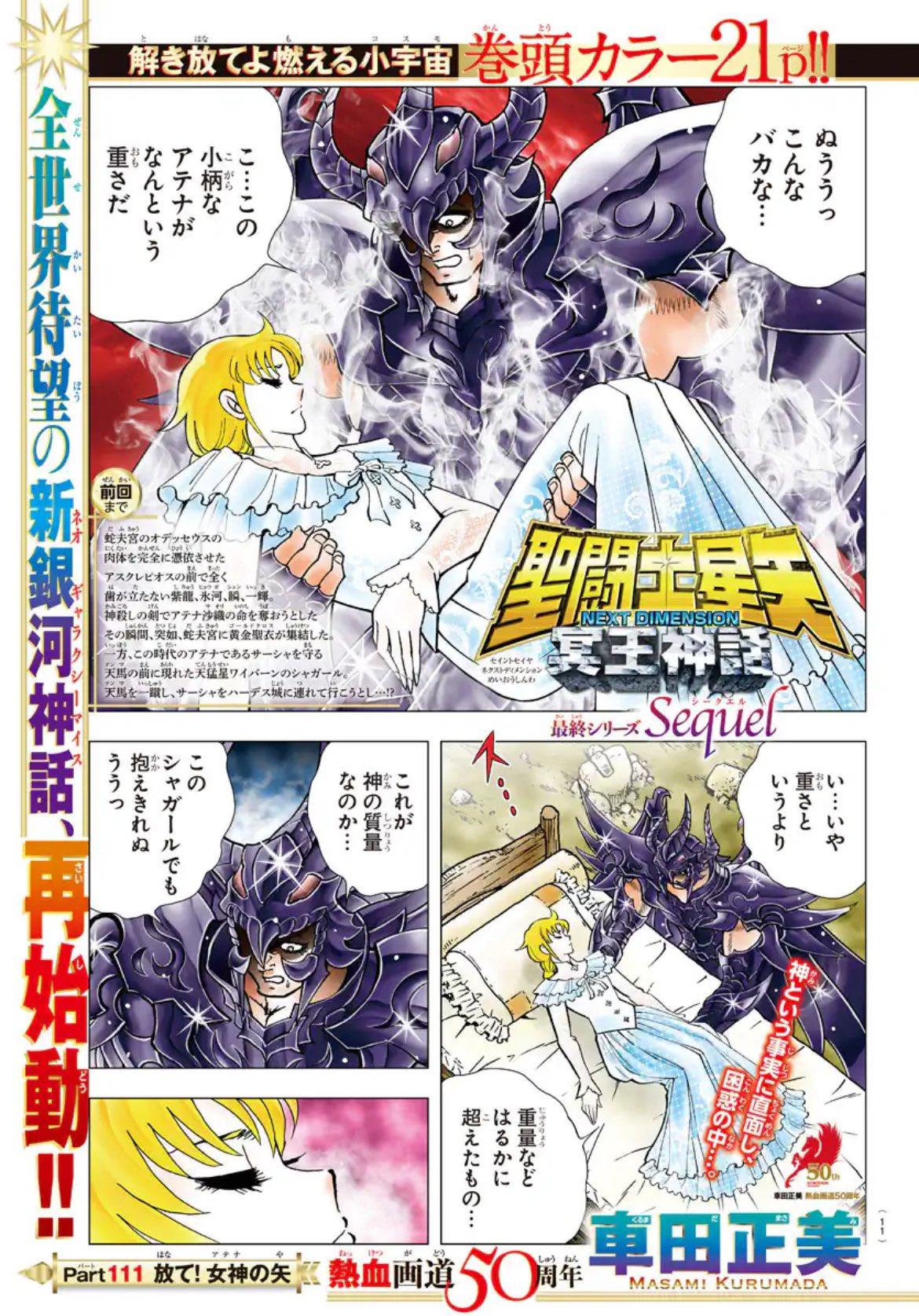 Weekly Shonen Champion 24 (2024) - SAINT SEIYA NEXT DIMENSION