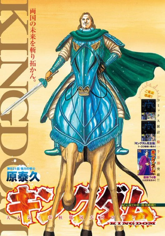 Weekly Young Jump #3 2025