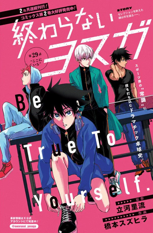 Weekly Young Jump 3 (2025) - OSHI NO KO FINAL ARC