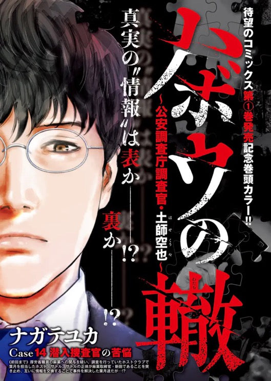 Grand Jump 2 (2025) - TSUTTE TABETAI GAL SAWA-SAN