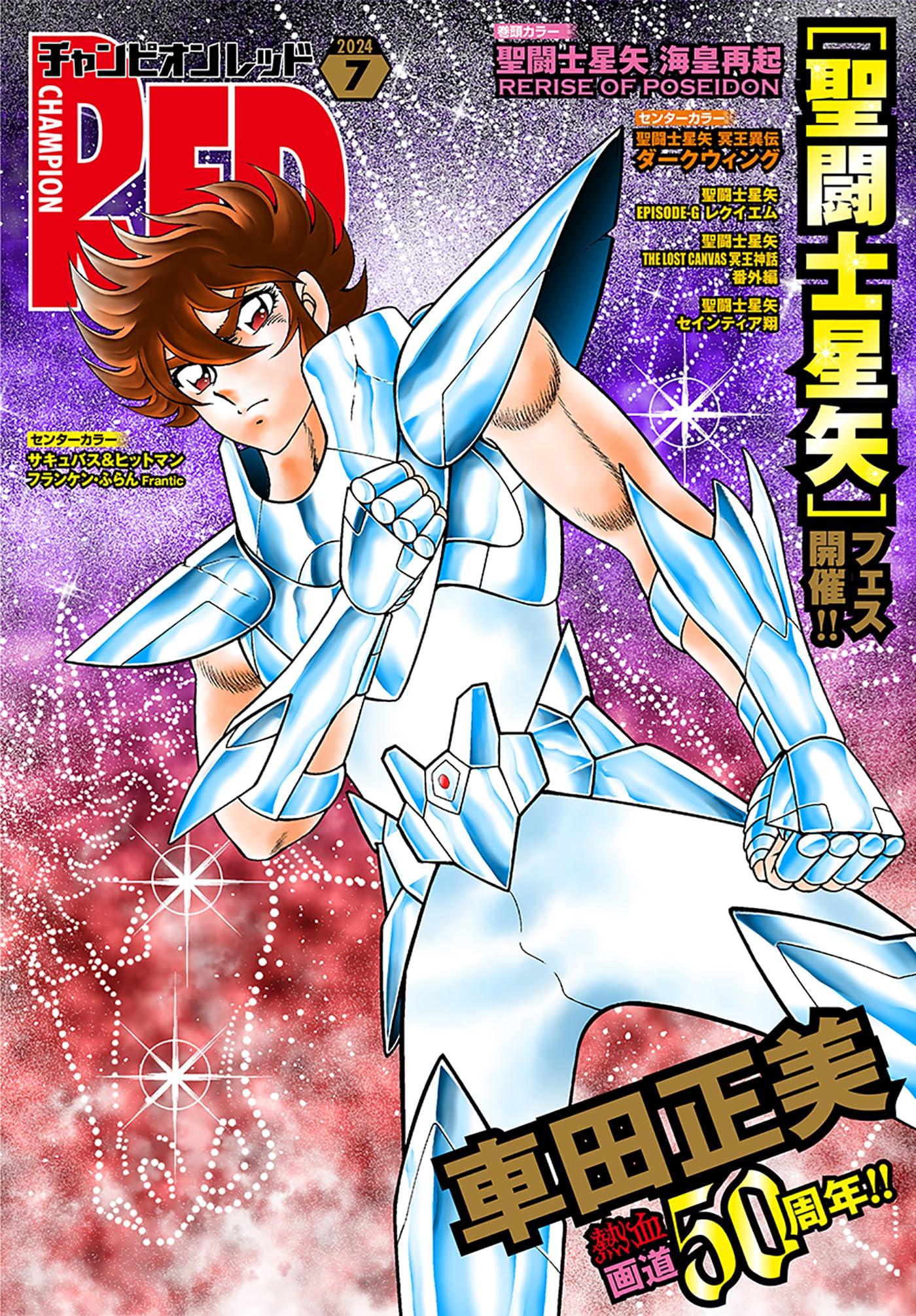 Champion RED 7 (2024) - SAINT SEIYA 50TH ANNIV.
