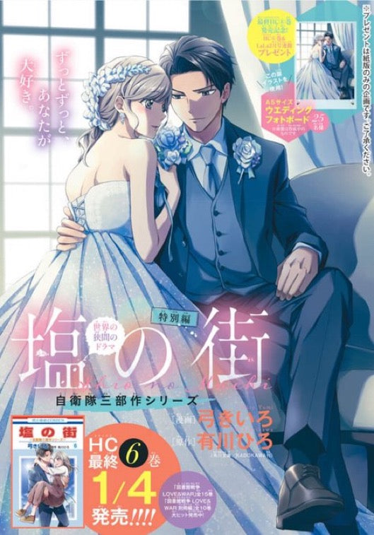 Monthly LaLa #2 2025